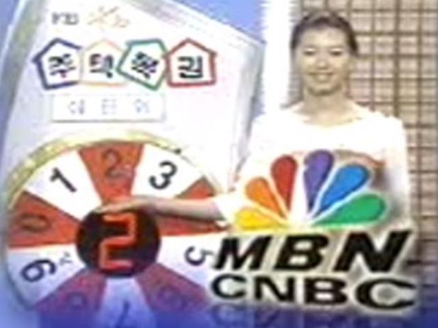 "준비하시고 쏘세요" 전국민 설레게 했던 추억의 복권이 사라진 이유