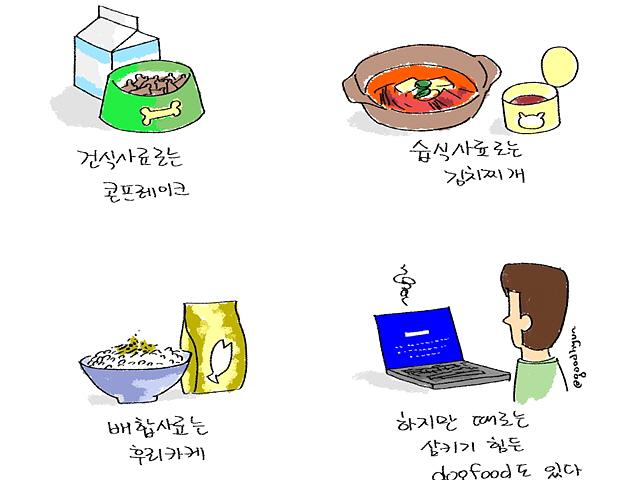 도그<strong>푸딩</strong>. 애사심이 반찬이지요.