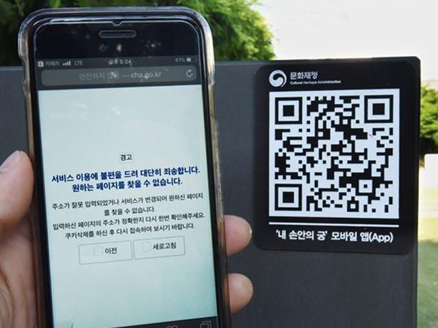 “페이지를 찾을 수 없습니다”… <strong>QR코드</strong>가 외면받는 이유