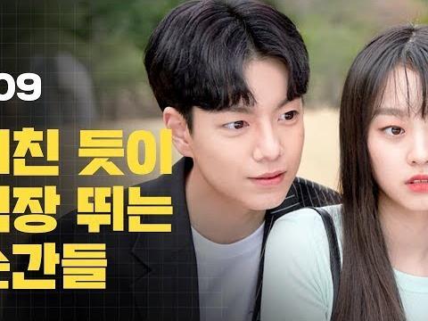(Eng Sub) 미친 듯이 심장 뛰는 순간들 The moments when your heart beats <strong>like</strong> crazy