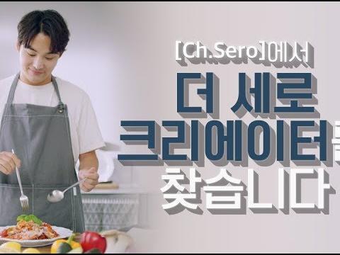 더 <strong>세로</strong> 크리에이터를 찾습니다