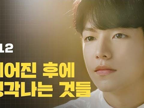 (Eng Sub) 헤어진 후에 생각나는 것들 The empty <strong>space</strong> you left behind