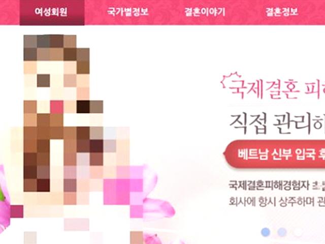 ‘가출하면 환급’ ‘섹시한 몸매’ 이주여성 성상품화 광고 버젓이