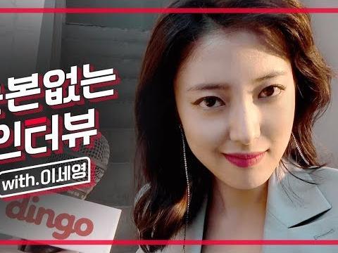 이세영편