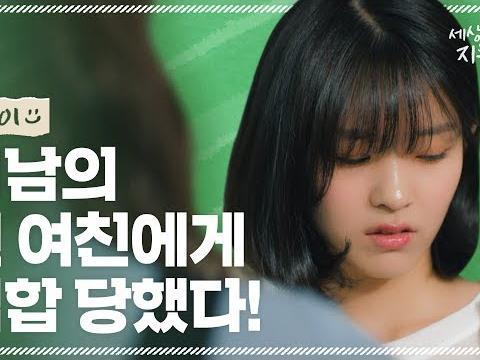 새학기 첫 날, 선배에게 집합 당한 이유 (ENG, CHN, JPN <strong>Sub</strong>.)