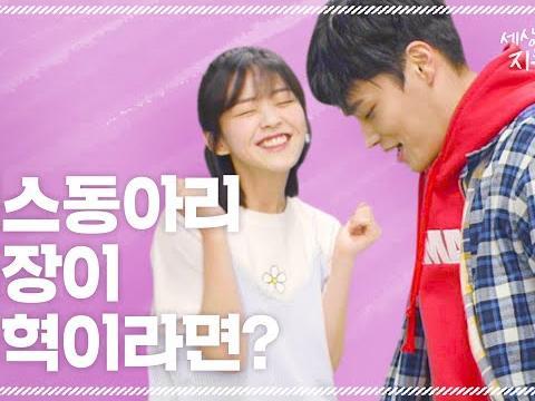 동아리 면접에서 갑자기 춤추게 된 사연은?(with.<strong>정혁</strong>) 역대급 텐션 주의