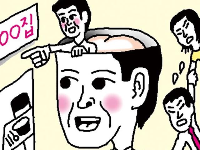 부장님이 매번 같은 밥집 가자고 하는 이유