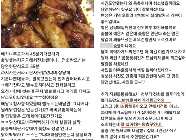 [SNS 세상] "손님, 반성문 써오세요"…어느 치킨집의 답글