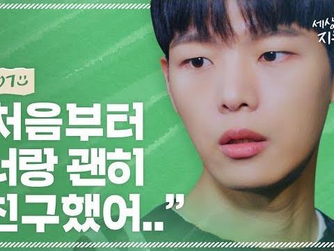 나는 오늘 <strong>남사친</strong>에게 고백 받았다