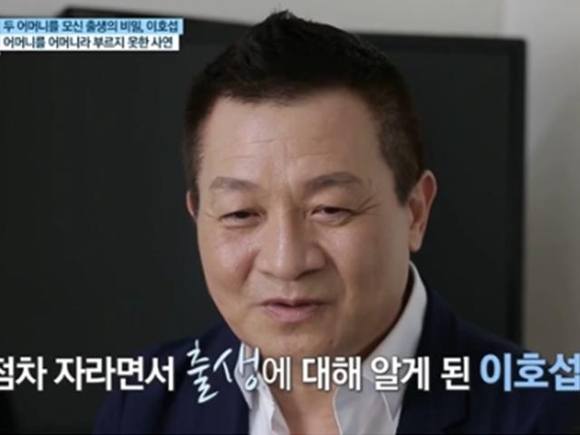 '마이웨이' 이호섭, 출생의 비밀 고백 "작은 어머니가 친모" [텔리뷰]