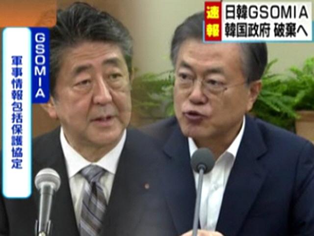 <strong>안보</strong> 핑계로 '경제보복' 꺼냈던 日에 '지소미아' 종료 카드 꺼낸 韓