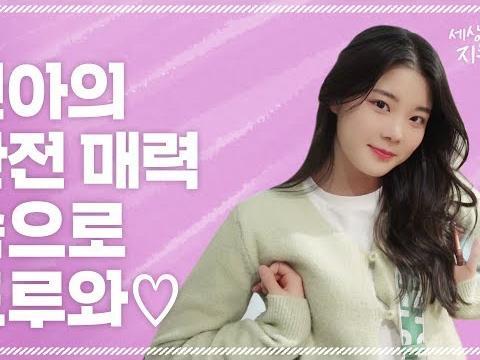 여심저격! 친구 삼고 싶은 뽀시래기 <strong>김민아</strong>