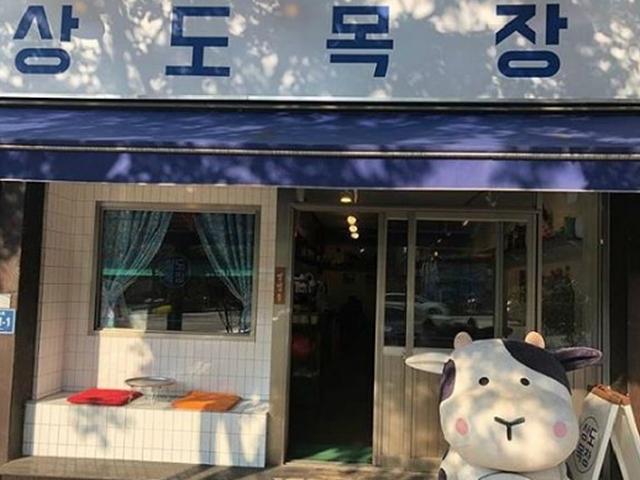 <strong>이시언</strong> 카페 '상도목장' 1년 만에 폐업