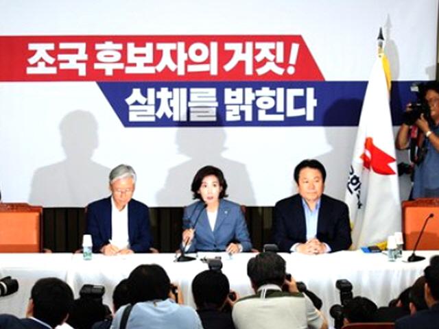 <strong>조국</strong> 청문회 못살린 한국당, 왜 오판했나