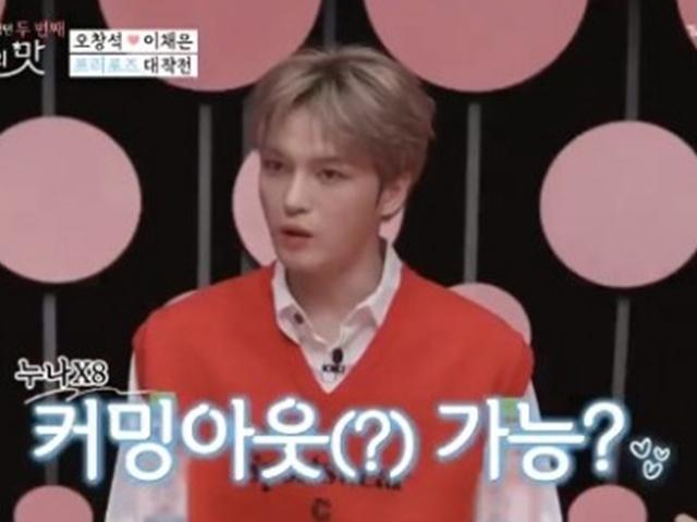 김재중 "소규모 결혼식 꿈꾸지만 누나만 8명이라 안돼"