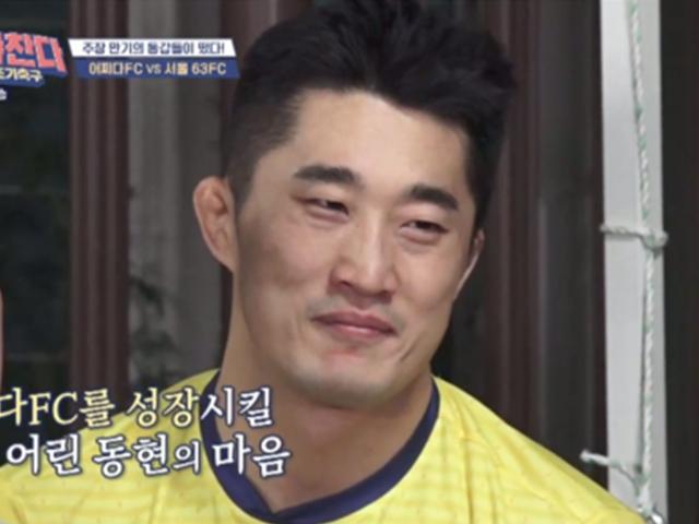 김동현 “골키퍼 안하고 싶다 부담감+죄책감 커”..결국 눈물