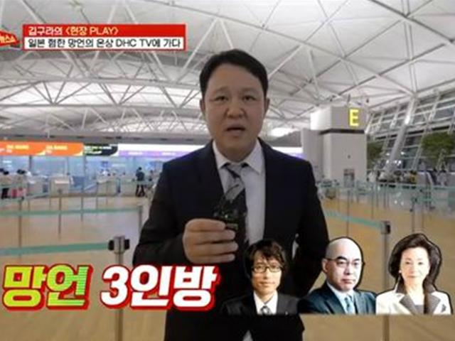 '막나가쇼' 혐한 3인방 인터뷰 끝내 불발. 김구라, "올바른 역사 인식 필요" 일침