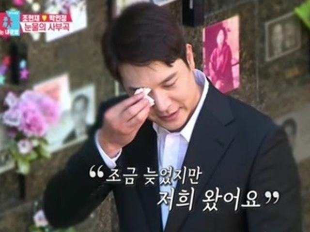 조현재, 돌아가신 父 향한 눈물의 사부곡 "아빠 되니 남달라"