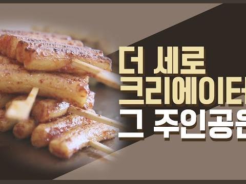 더<strong>세로</strong>크리에이터 최종 수상작 발표 l The <strong>sero</strong> l <strong>세로</strong>영상