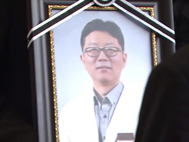 '진료 중 <strong>환자</strong>에 <strong>사망</strong>' 故 임세원 교수, 의사자 불인정