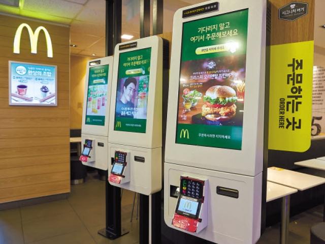햄버거 회사 맥도날드, <strong>AI</strong><strong>투자</strong>...왜?