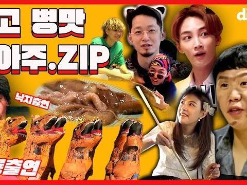 이 콘텐츠들 도대체 뭐얔ㅋㅋㅋㅋㅋ <strong>딩고</strong>가 준비한 병맛 모아주.ZIP | <strong>딩고</strong>.ZIP | 병맛 편