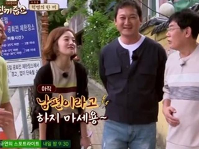 '<strong>차현우</strong>와 7년 연애' 황보라, '남편' 호칭에 "그러지 마세요" 애교