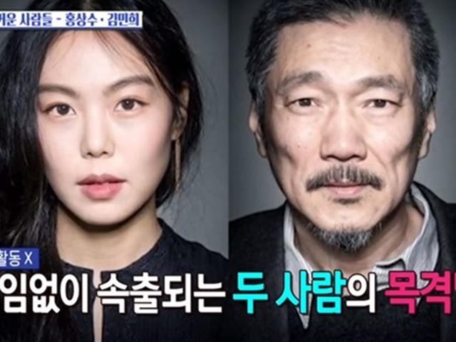 "홍상수·<strong>김민희</strong> 5월 <strong>임신</strong>설, 확인 결과 NO"(섹션TV) [TV캡처]