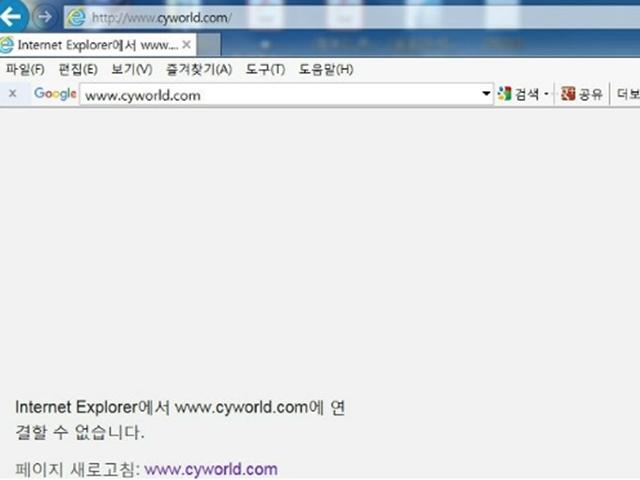 '<strong>경영난</strong>' 싸이월드 홈페이지 불통…20년만에 문 닫나