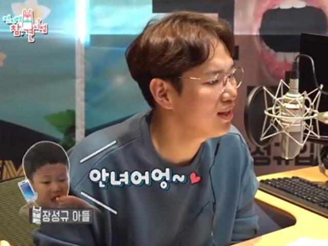 "라디오 축하해" '전참시', 아빠 장성규를 울게 한 아들의 전화