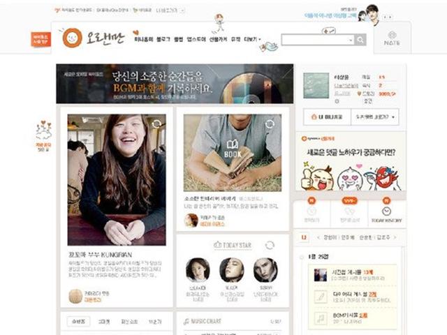 3040 추억이 통째 날아갔다? 싸이월드 불통은 기술적 <strong>오류</strong>