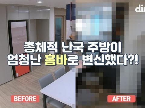 혼술을 부르는 나만의 홈바