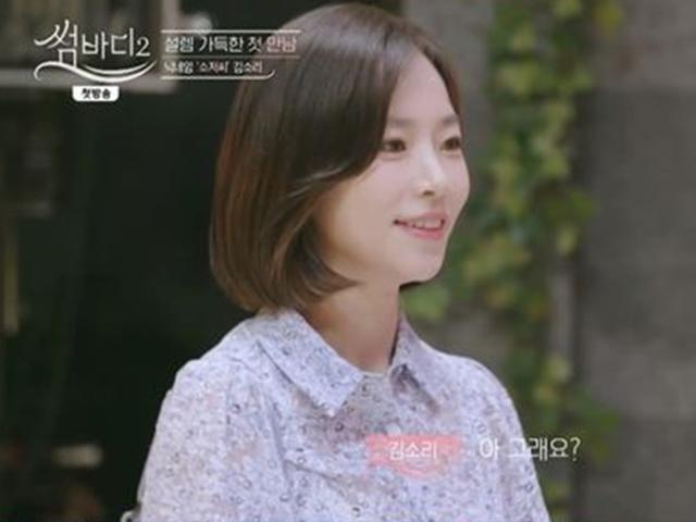 '썸바디2' 김소리, 카리스마 걸스 힙합+가수 이력 눈길 "코코소리로 활동"