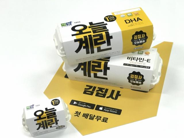 “<strong>새벽</strong>에 낳은 달걀이 저녁 식탁에”