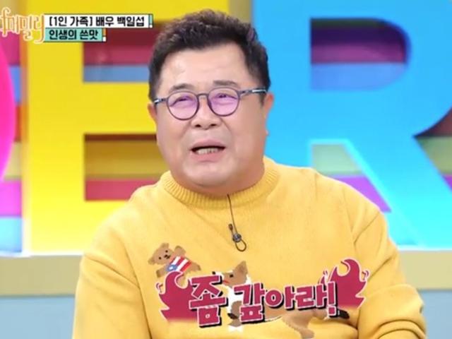 떼인 돈만 9억이라는 국민배우의 사업 아이템은?