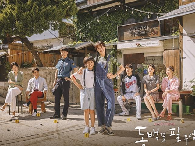 '<strong>동백꽃</strong>' 팀, 포상휴가 대신 MT 떠난다…2박3일 강원도行
