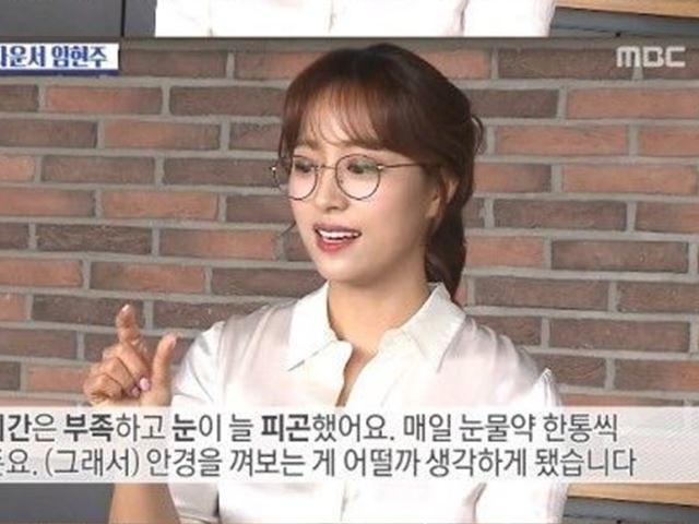 <strong>여자</strong> 아나운서가 안경 쓰고 뉴스 진행했다고 실시간 검색어에