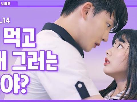 둘이 거기서 뭐해 EP. 14 술 먹고 왜 그러는 거야? (ENG/JP)