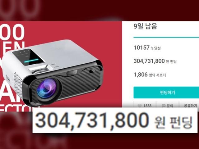'진짜 믿거 와X즈' 커뮤니티 사진 한장으로 난리난 펀딩 논란사태