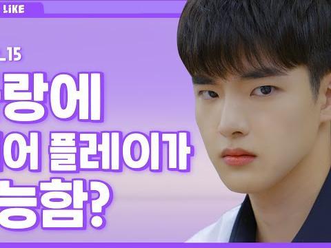 <strong>짝</strong>녀의 소개팅남이 학교 핵인싸라면? EP. 15 <strong>짝</strong>녀의 소개팅을 막는 법 (ENG/JP)