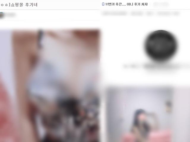 무심코 올린 쇼핑몰 후기가 '음란물'이 됐다