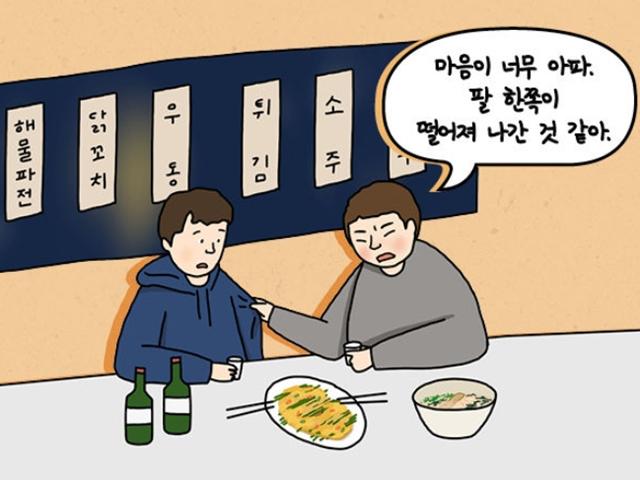 <strong>외로움</strong>이 심각한 수준임을 알리는 위험 신호