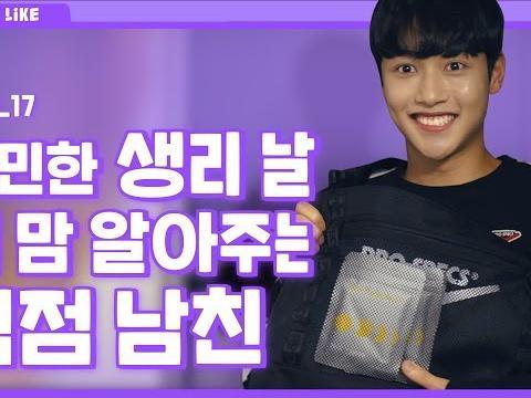 (꿀팁) 여친 생리 때 안 싸우고 점수 따는 법 EP. 17 이상형과 만나지 못하는 이유 (ENG/JP)