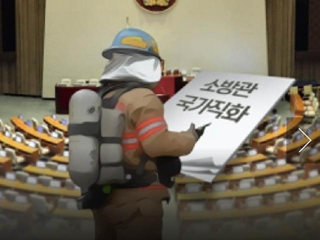 <strong>소방관</strong> 전원 국가직 전환 내년부터 달라지는 점은?