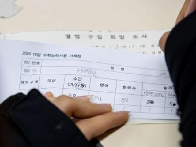 수능 성적 사전 확인한 수험생 312명 … 성적은 예정대로 4일 공개