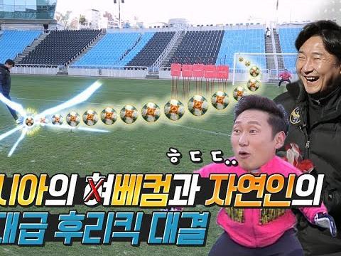 부모님 <strong>등골</strong>급으로 휘어버리는 이천수의 프리킥 궤도ㄷㄷㅣ레전드 탑골공원