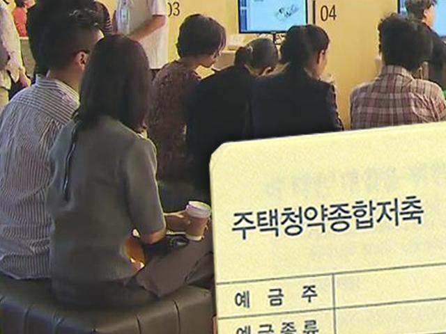 30대가 <strong>청약</strong> 당첨이 어려운 이유