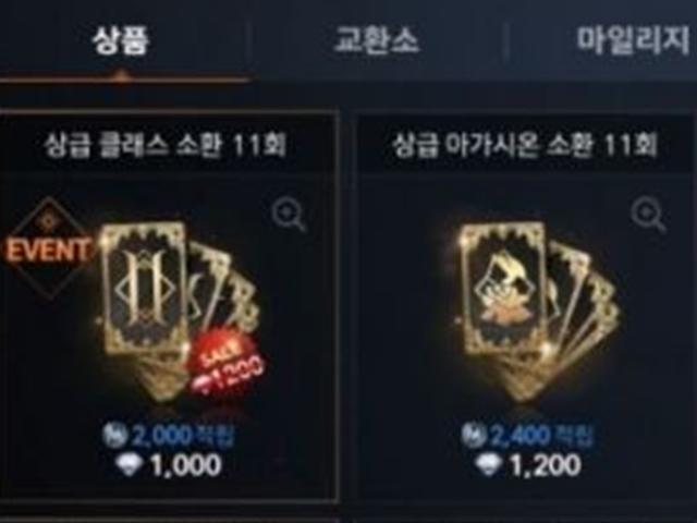 '가챠'는 <strong>도박</strong>일까 묘미일까