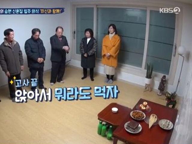 '<strong>살림</strong>남2' 김승현, 광산 김씨 퇴마단 총 출동… 신혼집에서 삼겹살 굽기+숙박까지