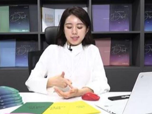 “수학 7등급은 용접 배워야” 스타 강사 주예지 <strong>발언</strong> 논란